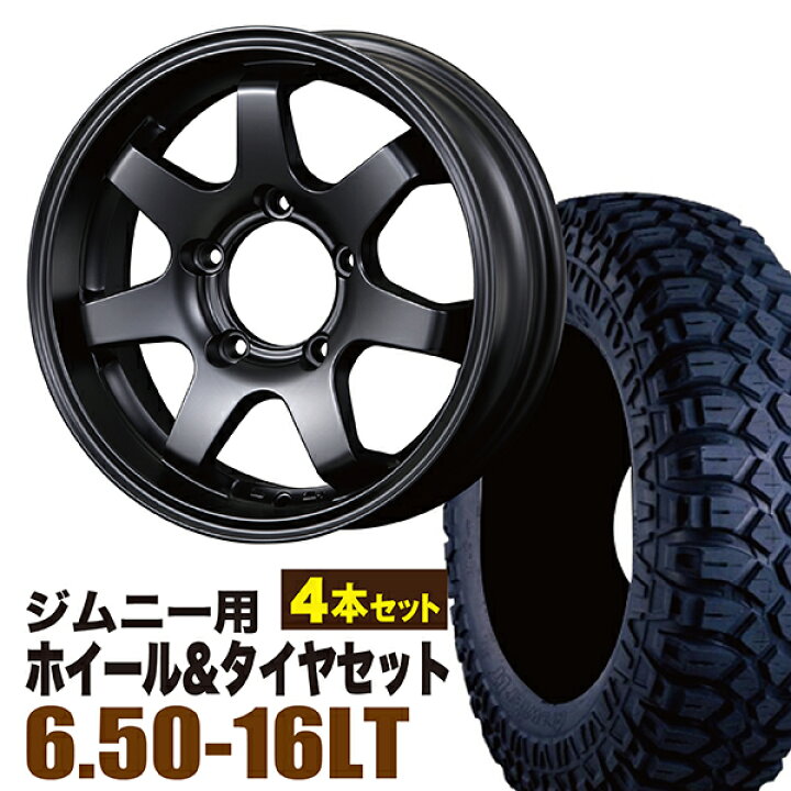 楽天市場】【4本セット】ジムニー タイヤホイールセット JB64 JB74 