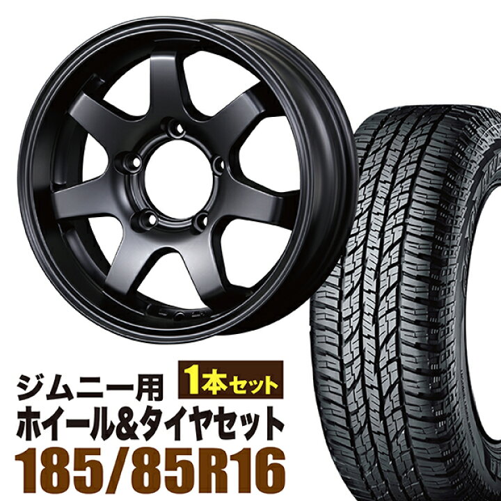 楽天市場】【1本組】ジムニー タイヤホイールセット JB64 JB74 JB23 