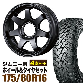 【4本セット】ジムニー タイヤホイールセット (JB64 JB23 JA11系) MUD-SR7（マッド エスアールセブン） 16インチ×5.5J+20 マットブラック×YOKOHAMA GEOLANDAR M/T MT G003 175/80R16 91S【送料無料】 車検対応