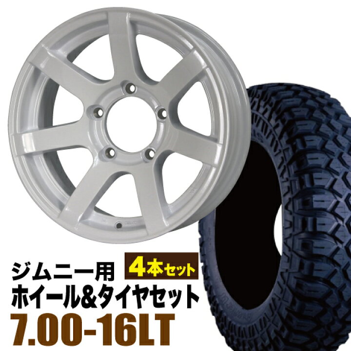 楽天市場】【4本セット】ジムニー タイヤホイールセット JB64 JB74 
