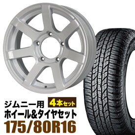 【4本セット】ジムニー タイヤホイールセット JB64 JB74 JB23 JA11系 MUD-S7(マッド エスセブン) 16インチ×5.5J-20 シャインホワイト×YOKOHAMA GEOLANDAR A/T AT G015 175/80R16【送料無料】オリジン ORIGIN Labo