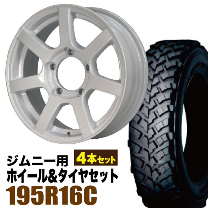 楽天市場】【4本セット】ジムニー タイヤホイールセット JB64 JB74 