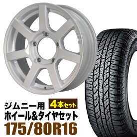 【4本セット】ジムニー タイヤホイールセット JB64 JB74 JB23 JA11系 MUD-S7(マッド エスセブン) 16インチ×5.5J+20 シャインホワイト×YOKOHAMA GEOLANDAR A/T AT G015 175/80R16 91S【送料無料】 車検対応