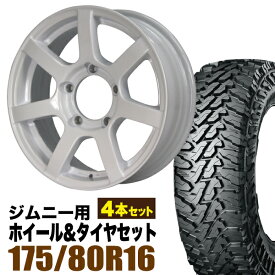 【4本セット】ジムニー タイヤホイールセット (JB64 JB23 JA11系) MUD-S7（マッド エスセブン） 16インチ×5.5J+20 シャインホワイト×YOKOHAMA GEOLANDAR M/T MT G003 175/80R16 91S【送料無料】 車検対応