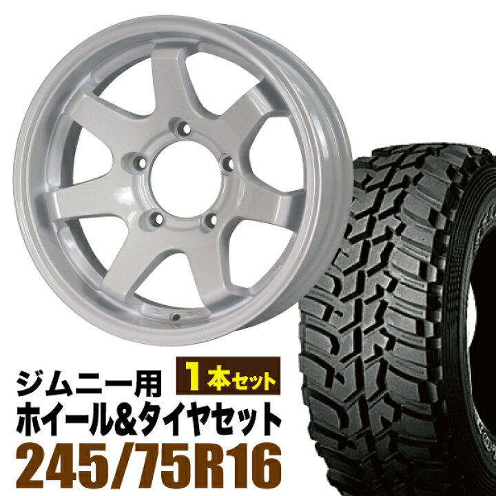楽天市場】【1本組】ジムニー タイヤホイールセット JB64 JB74 JB23 
