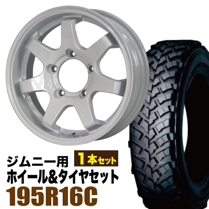楽天市場】【1本組】ジムニー タイヤホイールセット JB64 JB74 JB23 