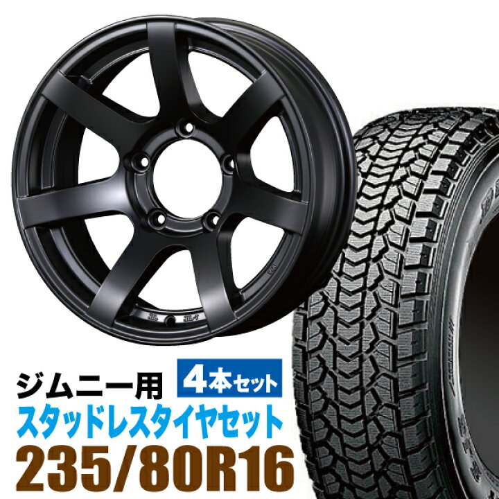 楽天市場】MUDS7 Jimny 5.5J-20マットブラック ＋ DUNLOP GRANDTREK 