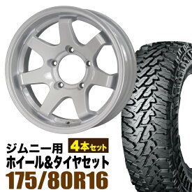 【4本セット】ジムニー タイヤホイールセット JB64 JB74 JB23 JA11系 MUD-SR7（マッド エスアールセブン） 16インチ×5.5J-20 シャインホワイト×YOKOHAMA GEOLANDAR M/T MT G003 175/80R16【送料無料】