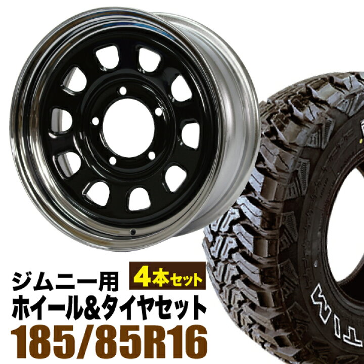 楽天市場】【4本セット】ジムニー タイヤホイールセット JB64 JB74  