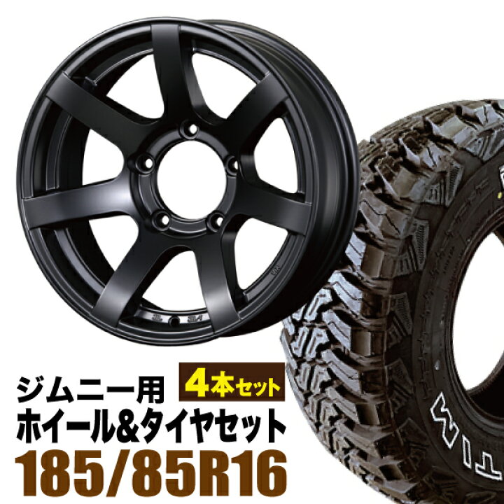 楽天市場】【4本セット】ジムニー タイヤホイールセット JB64 JB74  