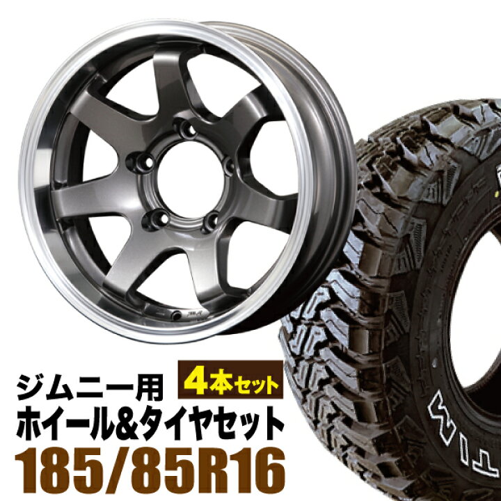 楽天市場】【4本セット】ジムニー タイヤホイールセット JB64 JB74 