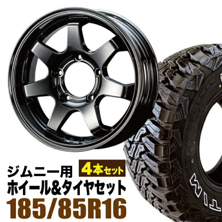 楽天市場】【1本組】ジムニー タイヤホイールセット JB64 JB74 JB23  