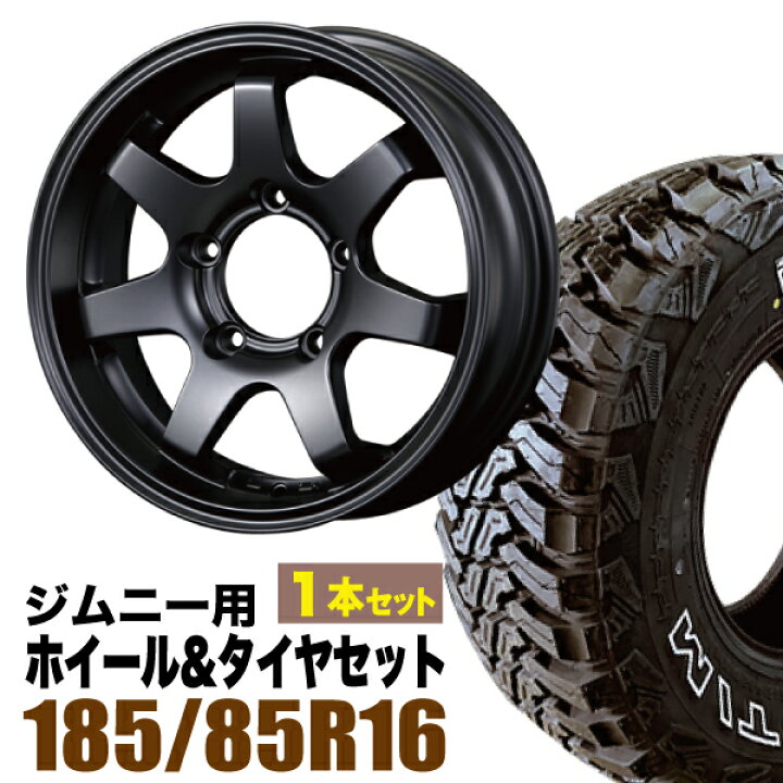 楽天市場】【1本組】ジムニー タイヤホイールセット JB64 JB74 JB23 
