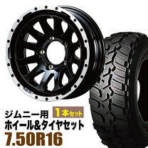 ジムニーデイトナグラントレック MT2 7.50R16 JB23 JA11