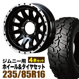 【4本セット】ジムニー タイヤホイールセット JB64 JB74 JB23 JA11系 MUD-ZEUS(マッド ゼウス) 16インチ×5.5J-20 グロスブラック×DUNLOP GRANDTREK(ダンロップ グラントレック)MT2 LT235/85R16 ホワイトレター【送料無料】オリジン ORIGIN Labo