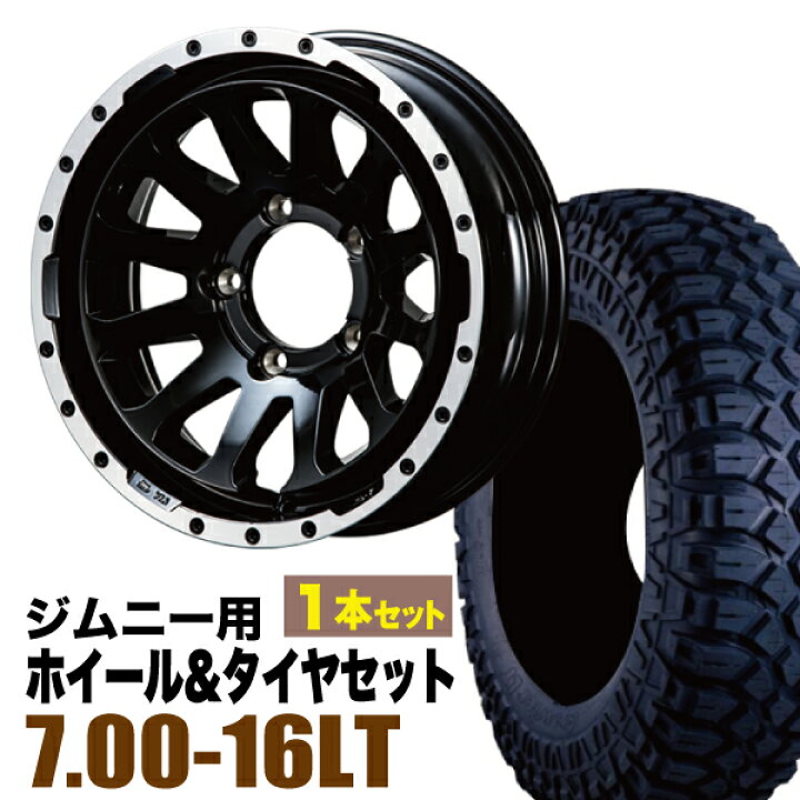 楽天市場】【1本組】ジムニー タイヤホイールセット JB64 JB74 JB23 