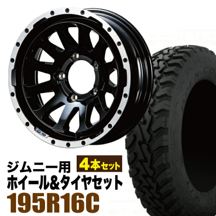 楽天市場】【4本セット】ジムニー タイヤホイールセット JB64 JB74 