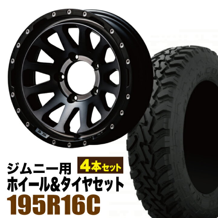 楽天市場】【4本セット】ジムニー タイヤホイールセット JB64 JB74 