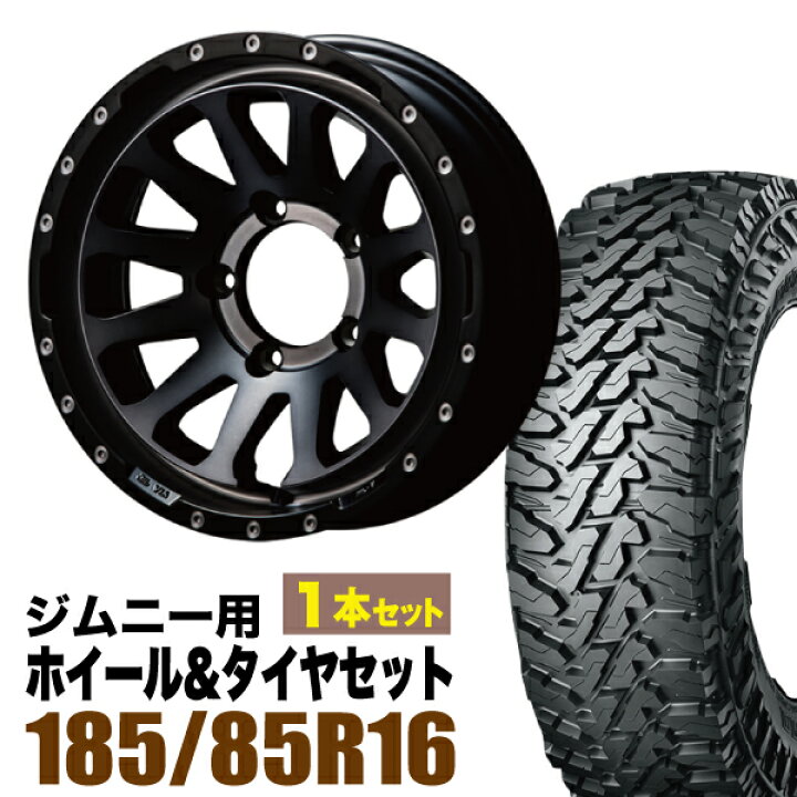 楽天市場】【1本組】ジムニー タイヤホイールセット JB64 JB74 JB23 