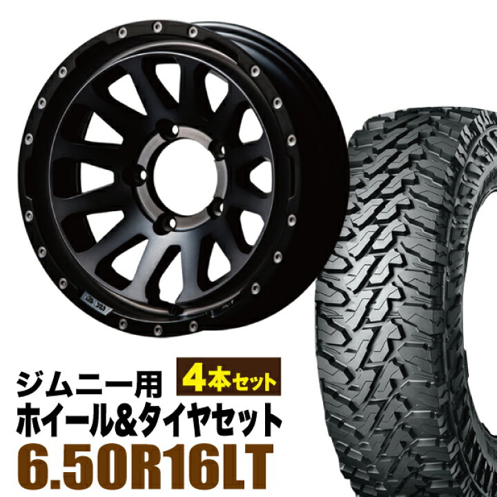 楽天市場】【4本セット】ジムニー タイヤホイールセット JB64 JB74 