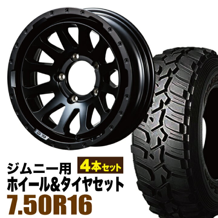 楽天市場】【4本セット】ジムニー タイヤホイールセット JB64 JB74 