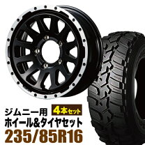 楽天市場】235 85 r16（サマータイヤ・ホイールセット｜タイヤ 