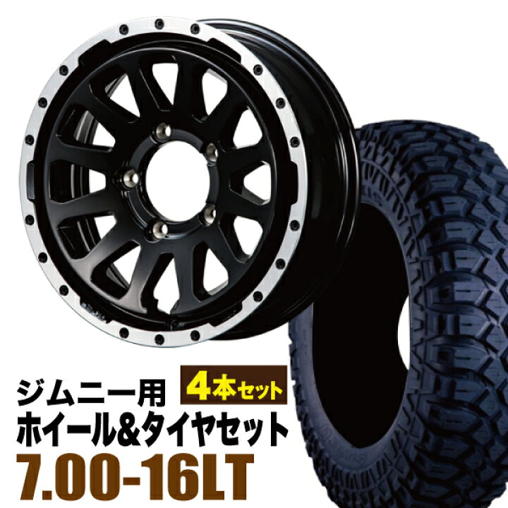 楽天市場】【4本セット】ジムニー タイヤホイールセット JB64 JB74 
