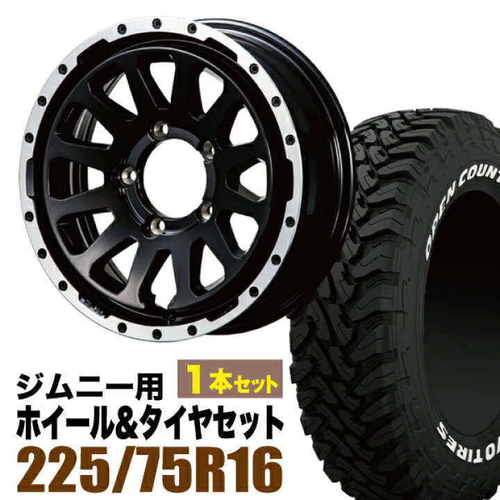 楽天市場】【1本組】ジムニー タイヤホイールセット JB64 JB74 JB23 