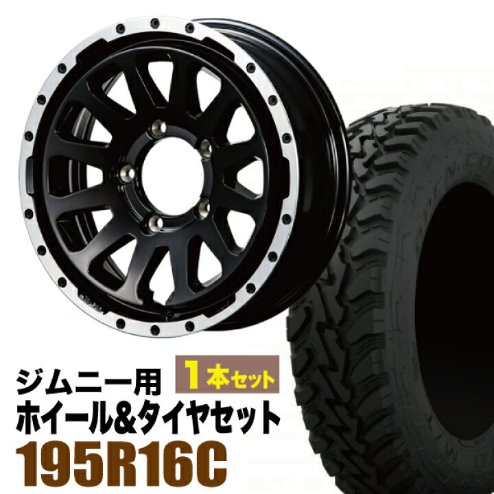 楽天市場】【1本組】ジムニー タイヤホイールセット JB64 JB74 JB23 