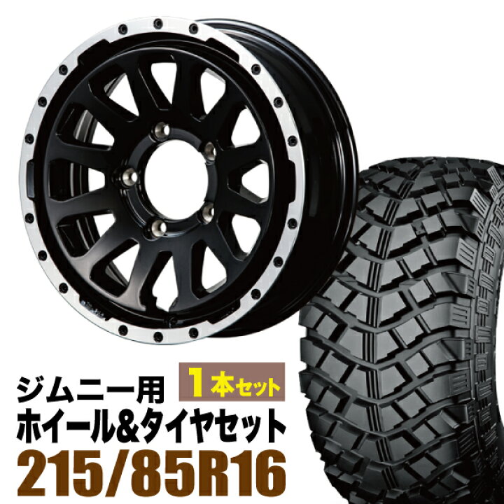 楽天市場】【1本組】ジムニー タイヤホイールセット JB64 JB74 JB23 