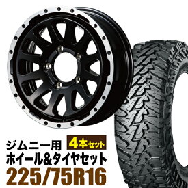 【4本セット】ジムニー タイヤホイールセット JB64 JB74 JB23 JA11系 MUD-ZEUS(マッド ゼウス) 16インチ×5.5J+20 グロスブラック×YOKOHAMA GEOLANDAR M/T MT G003 LT225/75R16【送料無料】オリジン ORIGIN Labo 車検対応