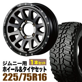 【1本組】ジムニー タイヤホイールセット JB64 JB74 JB23 JA11系 MUD-ZEUS(マッド ゼウス) 16インチ×5.5J+20 ライトブラックコート×DUNLOP GRANDTREK MT2 LT225/75R16 ホワイトレター【4本以上で送料無料】 車検対応