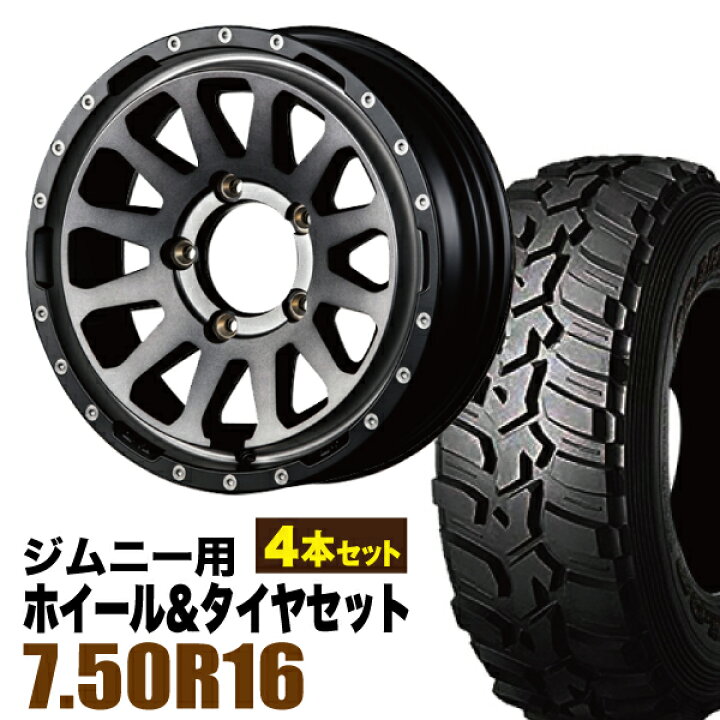 楽天市場】【4本セット】ジムニー タイヤホイールセット JB64 JB74 