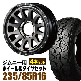 【4本セット】ジムニー タイヤホイールセット JB64 JB74 JB23 JA11系 MUD-ZEUS(マッド ゼウス) 16インチ×5.5J+20 ライトブラックコート×DUNLOP GRANDTREK(ダンロップ グラントレック)MT2 LT235/85R16 ホワイトレター【送料無料】オリジン ORIGIN Labo 車検対応