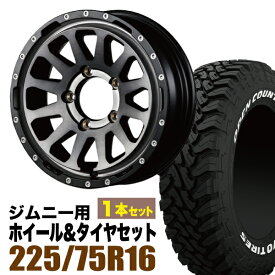 【1本組】ジムニー タイヤホイールセット JB64 JB74 JB23 JA11系 MUD-ZEUS(マッド ゼウス) 16インチ×5.5J+20 ライトブラックコート×OPEN COUNTRY M/T MT 225/75R16 ホワイトレター【4本以上で送料無料】 車検対応