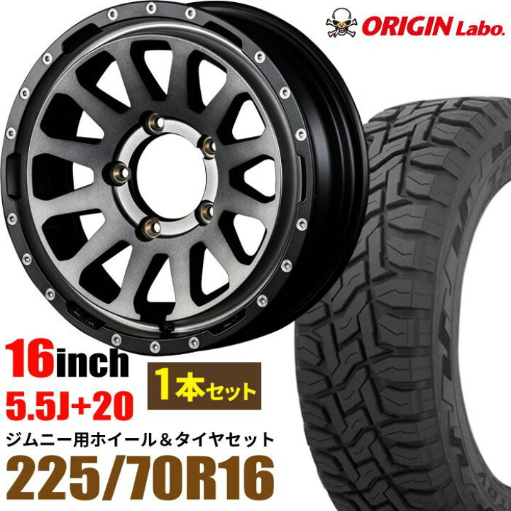 楽天市場】【1本組】ジムニー タイヤホイールセット JB64 JB74 JB23  