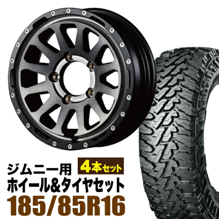 楽天市場】【4本セット】ジムニー タイヤホイールセット JB64 JB74  