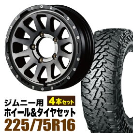 【4本セット】ジムニー タイヤホイールセット JB64 JB74 JB23 JA11系 MUD-ZEUS(マッド ゼウス) 16インチ×5.5J+20 ライトブラックコート×YOKOHAMA GEOLANDAR M/T MT G003 LT225/75R16【送料無料】 車検対応