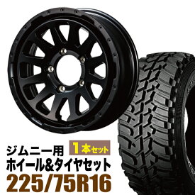 【1本組】ジムニー タイヤホイールセット JB64 JB74 JB23 JA11系 MUD-ZEUS(マッド ゼウス) 16インチ×5.5J+20 マットブラック×DUNLOP GRANDTREK MT2 LT225/75R16 ホワイトレター【4本以上で送料無料】 車検対応