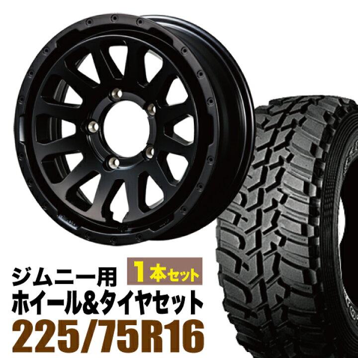 楽天市場】【1本組】ジムニー タイヤホイールセット JB64 JB74 JB23 