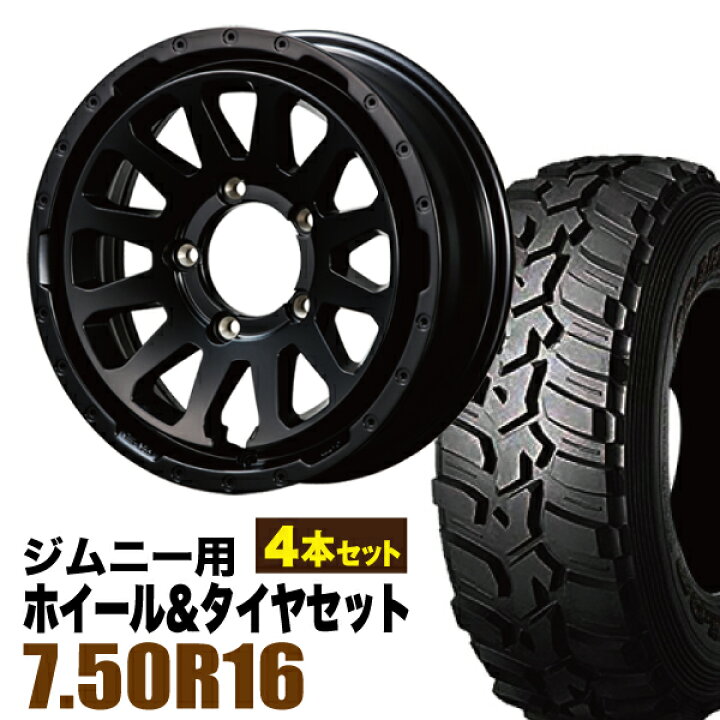 楽天市場】【4本セット】ジムニー タイヤホイールセット JB64 JB74 