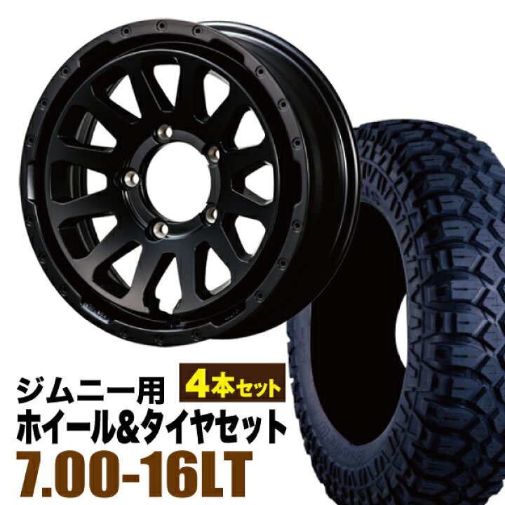 楽天市場】【4本セット】ジムニー タイヤホイールセット JB64 JB74 