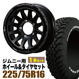 【1本組】ジムニー タイヤホイールセット JB64 JB74 JB23 JA11系 MUD-ZEUS(マッド ゼウス) 16インチ×5.5J+20 マットブラック×OPEN COUNTRY M/T MT 225/75R16 ホワイトレター【4本以上で送料無料】 車検対応