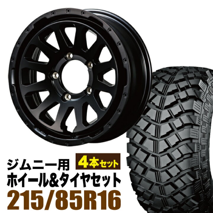 楽天市場】【4本セット】ジムニー タイヤホイールセット JB64 JB74 