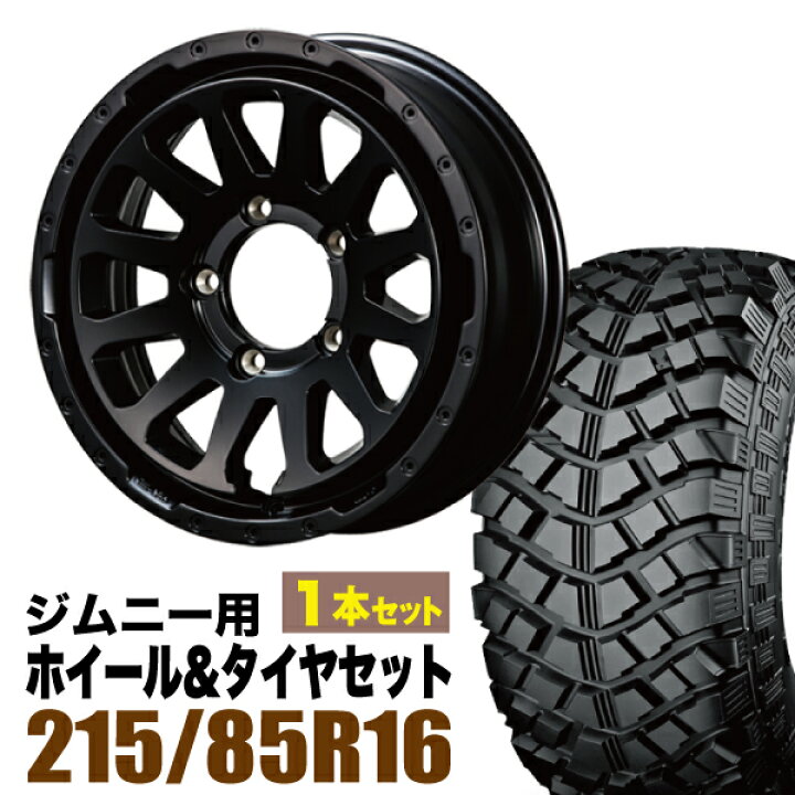 楽天市場】【1本組】ジムニー タイヤホイールセット JB64 JB74 JB23 