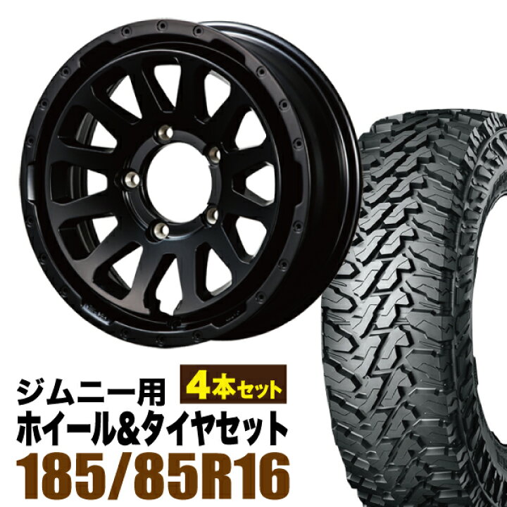 楽天市場】【4本セット】ジムニー タイヤホイールセット JB64 JB74 
