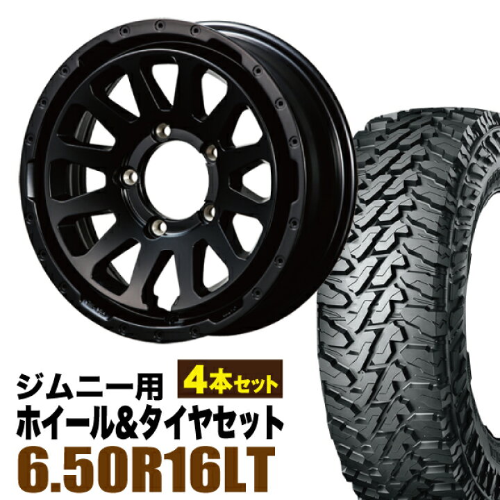 楽天市場】【4本セット】ジムニー タイヤホイールセット JB64 JB74 