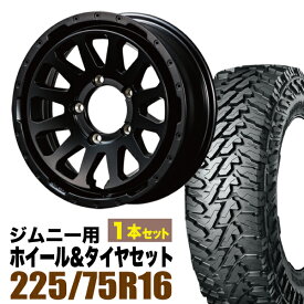 【1本組】ジムニー タイヤホイールセット JB64 JB74 JB23 JA11系 MUD-ZEUS(マッド ゼウス) 16インチ×5.5J+20 マットブラック×YOKOHAMA GEOLANDAR M/T MT G003 LT225/75R16【4本以上で送料無料】 車検対応