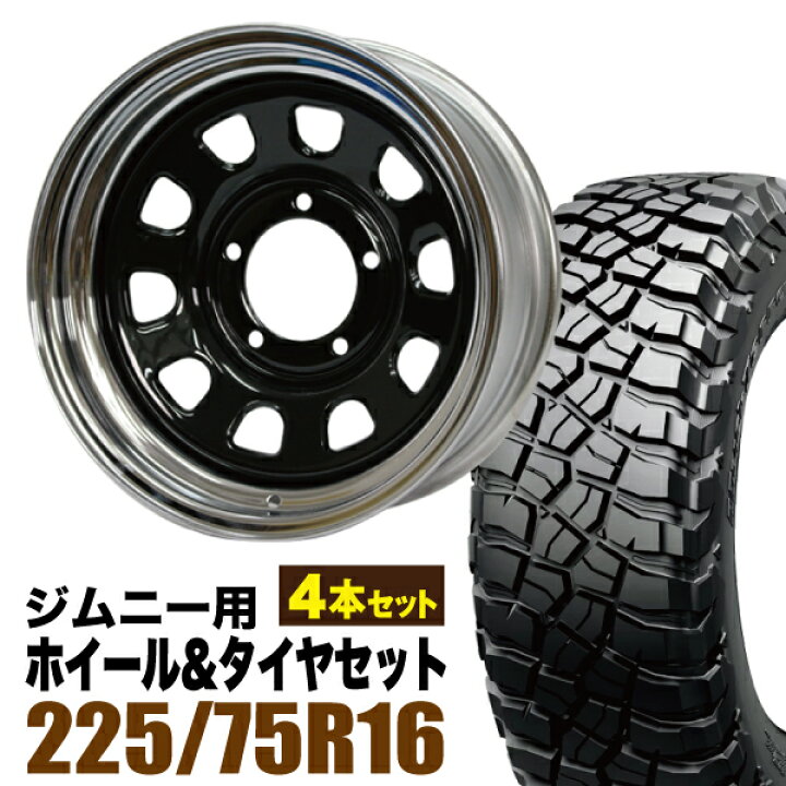 楽天市場】【4本セット】鉄心 16インチ 6.0J -20 ブラック＆クローム + 