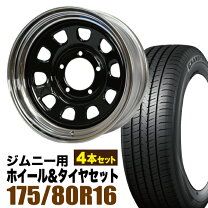 楽天市場】鉄心 ホイール −20 4本の通販